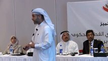 التميز - الملتقى الأول لقصص النجاح في القطاع الحكومي 3-5 أكتوبر 2011 - جامعة البحرين