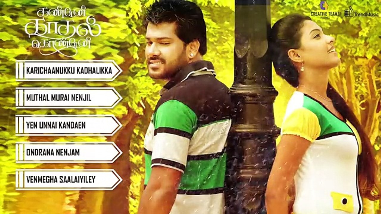Kandaen Kadhal Kondaen _ Audio jukebox _ Haricharan, Karthik, Saindhavi