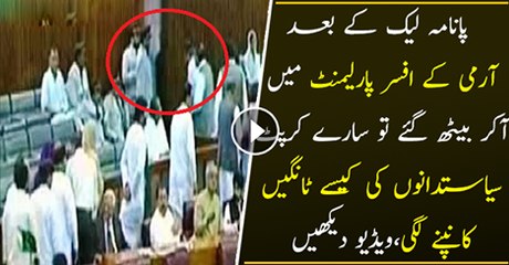What Happened When Pak Army Officer Came To National Assembly in Uniform In Live Show