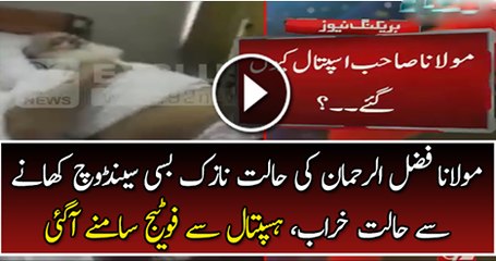 Maulana Fazal Ur Rehman In Hospital After Eating Rotten Sandwiches Watch Video