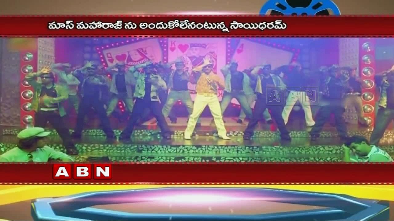 Sai Dharam Teja Comparison with Ravi Teja