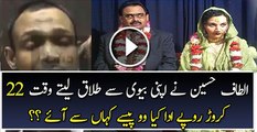 Khalid Shamim Puts Serious Allegations About Altaf Hussain Divorce | PNPNews.net