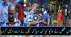 Kapil Sharma Insults This Man In Live Show| PNPNews.net