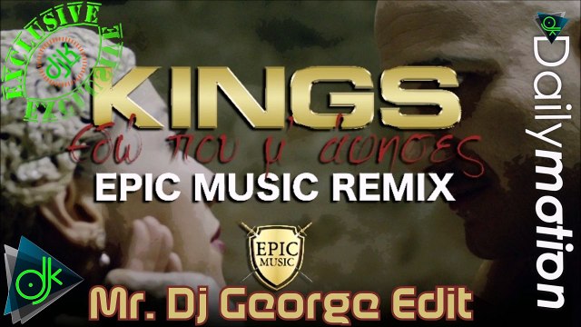 KINGS - Εδώ Που Μ'άφησες (Epic Music Official Remix) (Mr. Dj George Edit)