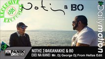Νότης Σφακιανάκης Feat. Bo - Έχει Να Κάνει (Mr. Dj George Dj From Hellas Edit)