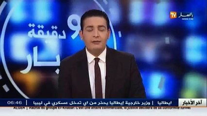 أخبار الجزائر العميقة في الموجز المحلي