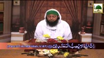 Discourses Of Attar - Ep#27 -  Esal-e-Sawab- Conveying Virtues To Deceased Muslim