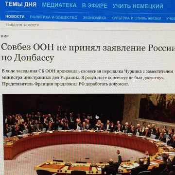ООН не принял заявление России по Донбассу