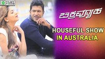 Chakravyuha starts with Houseful show in Australia | filmyfocus.com
