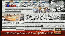 Dr Shahid Masood respones on Jang newspaper advertisement