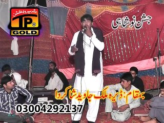 Ki Dassan Te Kon Kidroon Shehar - Mehfil E Malik Mushtaq Zakhmi Live Musical Concert