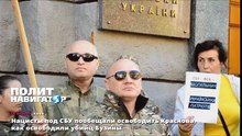 Нацисты под СБУ пообещали освободить Краснова, как освободили убийц Бузины