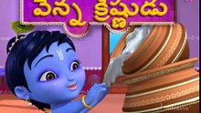 kids songs Little Krishna Telugu Rhymes for kids