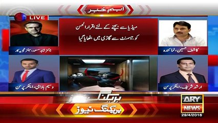 Iqrar ul Hassan expose the security of Sindh Assembly - Must Watch
