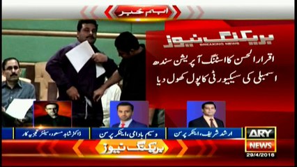 Government should be thankful instead of arresting Iqrar ul Hasan