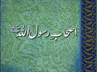Abu Talha Al Ansari Part:10 (Urdu) Khaleeq ahmed Mufti, Sharjah TV.