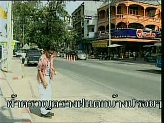 คนึงหาแฟน - เดือนเพ็ญ อำนวยพร