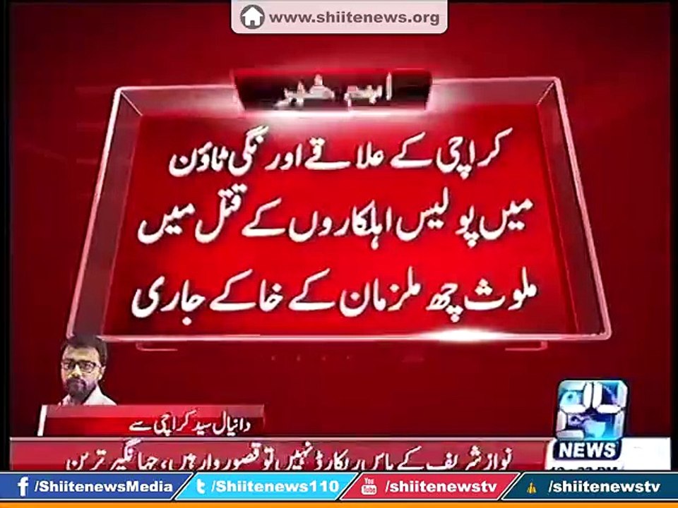 KHI Face Sketches of Suspected  Killer of Police official in Orangi town Released