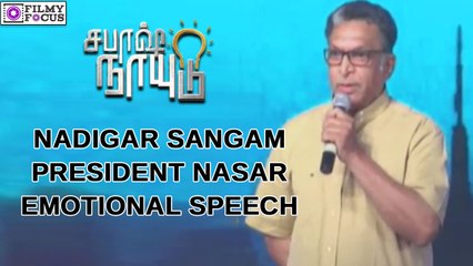 Download Video: Nadigar Sangam President Nasar Emotional Speech in Kamal movie