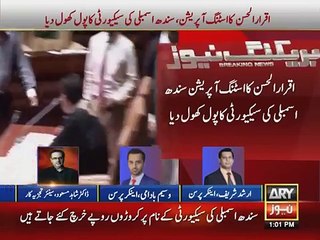 Iqrar ul Hasan and his team Arrested in Sindh Assembly.