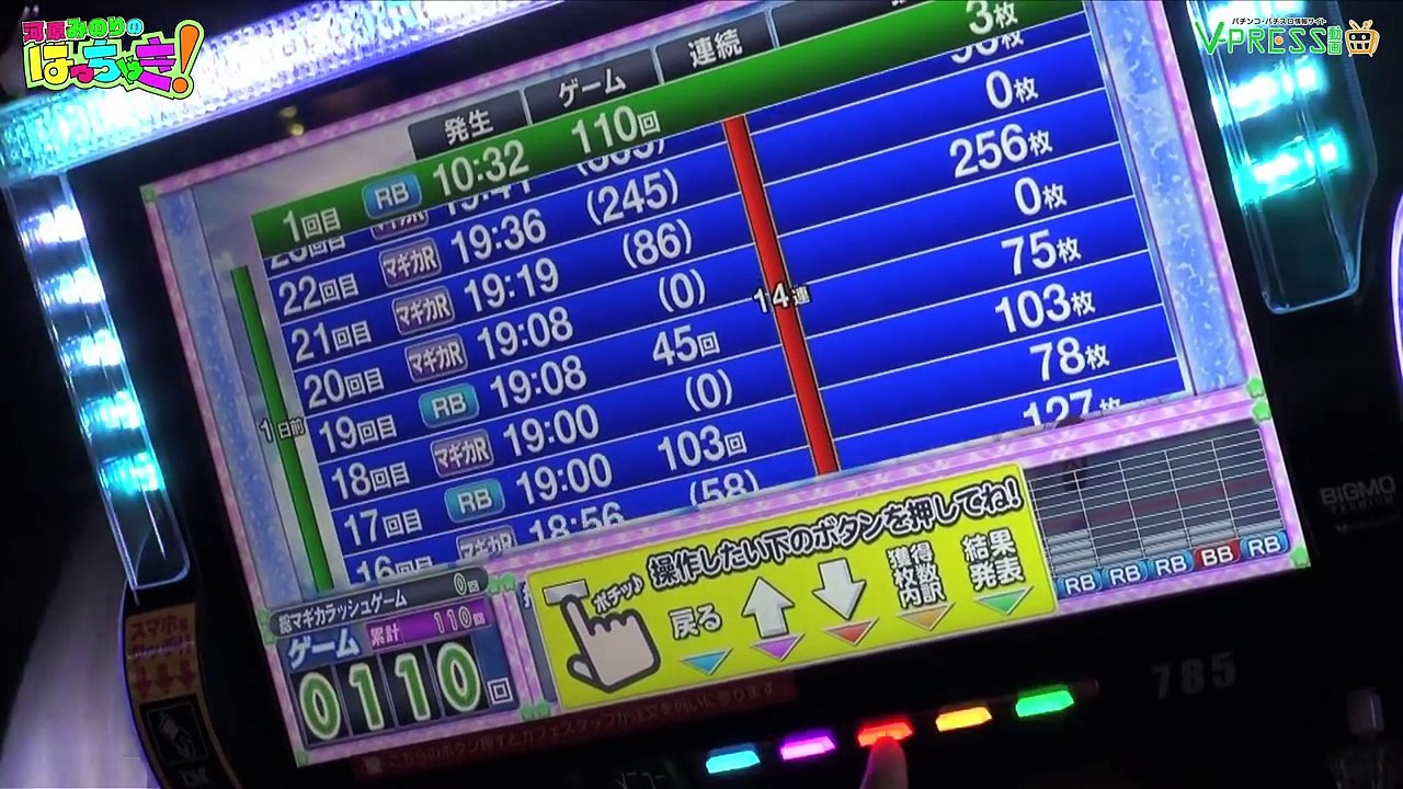 パチスロ【河原みのりのはっちゃき！】#16 魔法少女まどか マギカ 前編