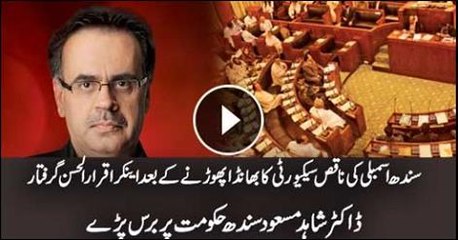 Dr. Shahid Masood lambastes Sindh government for arresting Iqrar ul Hasan