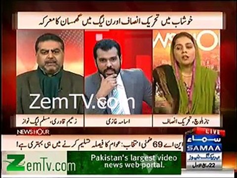 Fight Naz Baloch PTI Vs Zaeem Qadri PML N
