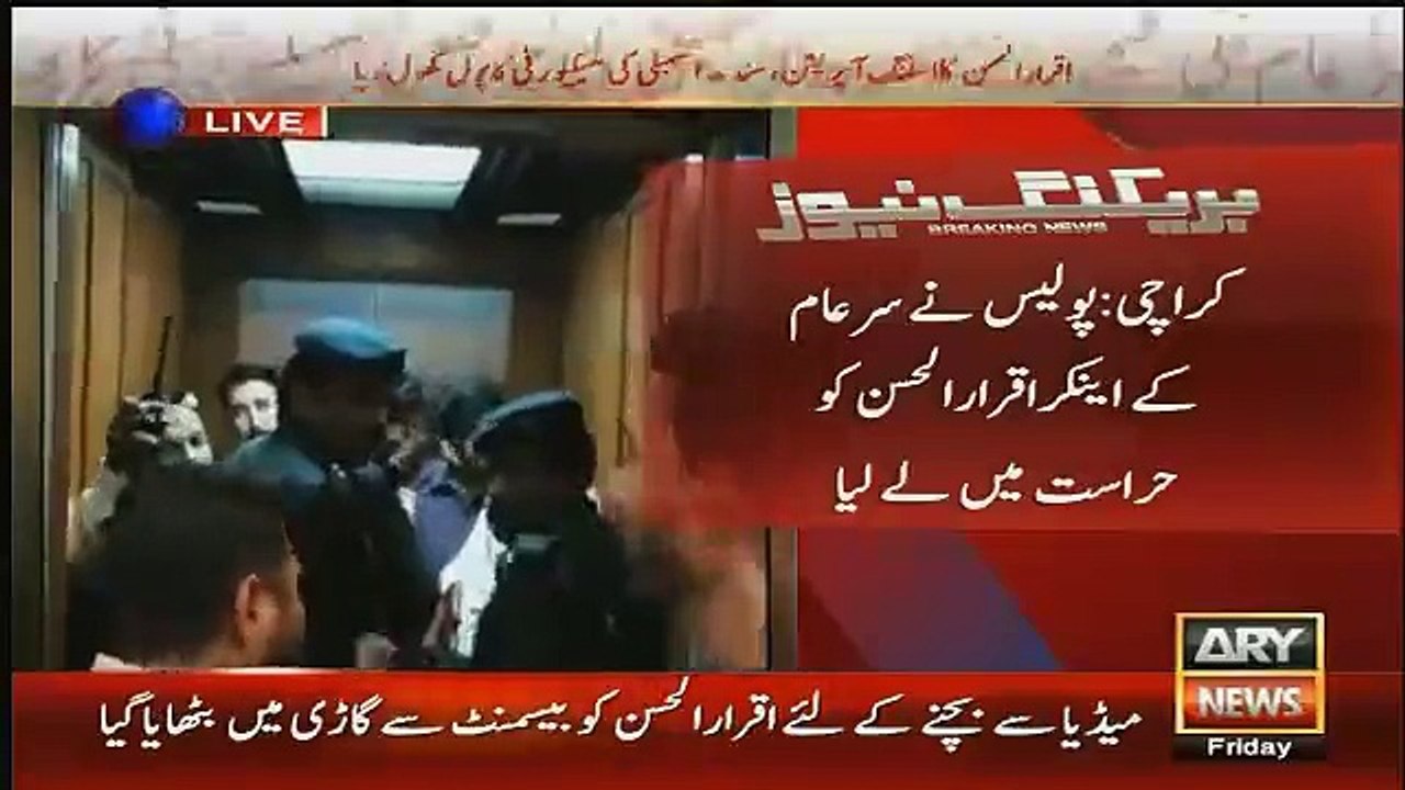 See What Ministers & Security Did With Iqrar Ul Hassan After He Exposed Them