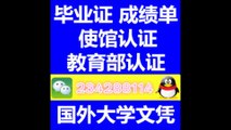 代办加拿大《学历认证》 Q/微234288114 毕业证成绩单 汤姆逊河大学 Thompson Rivers University