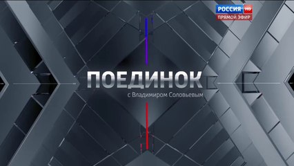 Поединок: Жириновский VS. Рыжков. От 28.04.16 Часть 2