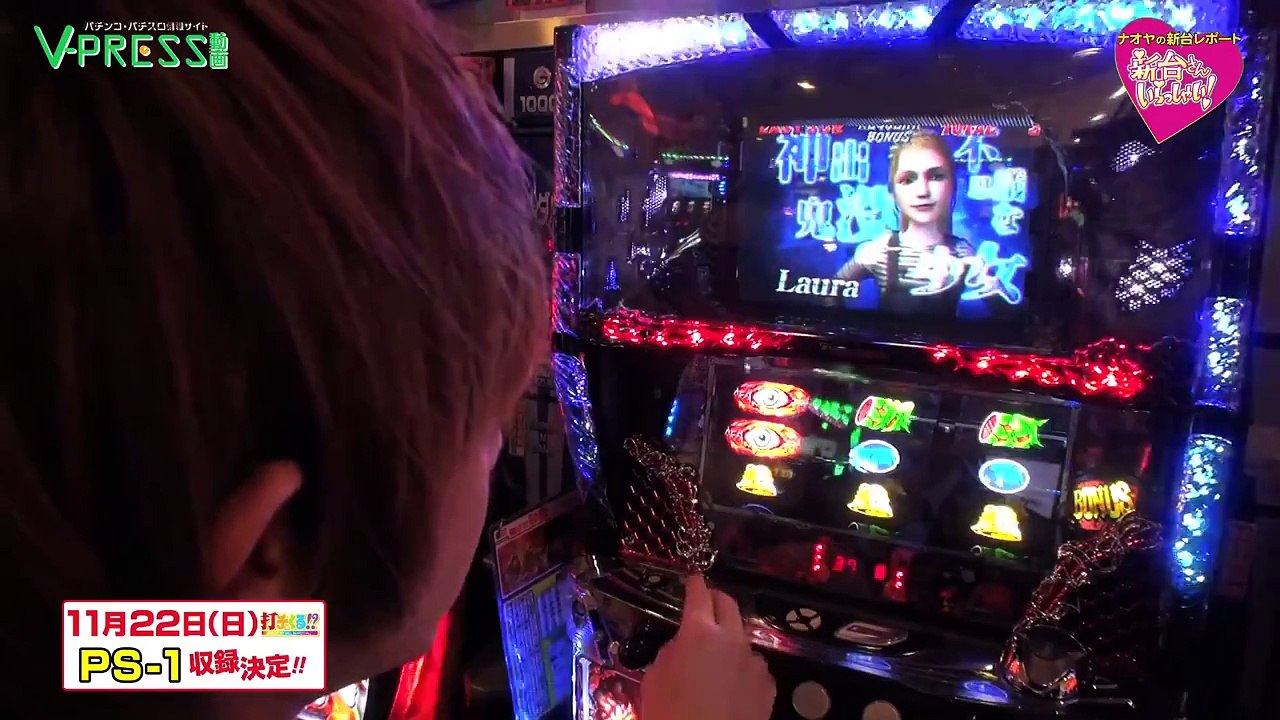 パチスロ【ナオヤの新台さんいらっしゃい】 サイレントヒル ホール編