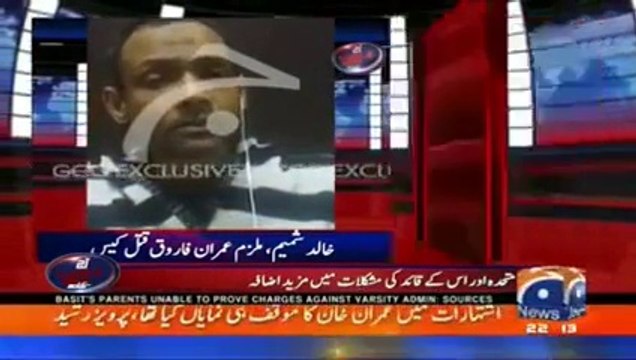 Imran Farooq M urder: S hocking Lea ked Video of MQM's Khalid Shamim