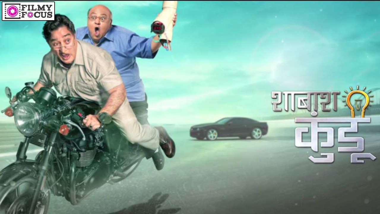 Kamal Haasan's Next In Hindi Is Titled 'Sabaash Kundu' - Filmyfocus.com