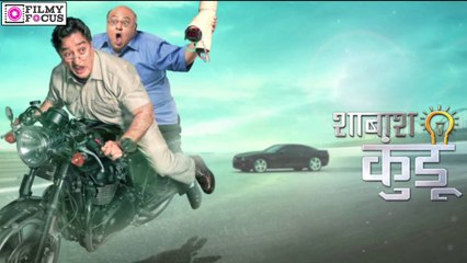 Kamal Haasan's Next In Hindi Is Titled 'Sabaash Kundu' - Filmyfocus.com