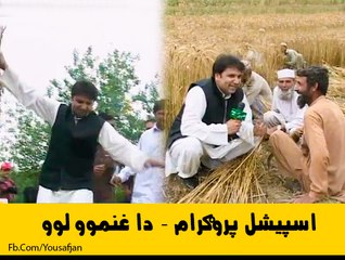 Khyber Watch New Epsode # 281 " Da Ghanamo Lovee " With Yousaf Jan Utmanzai
