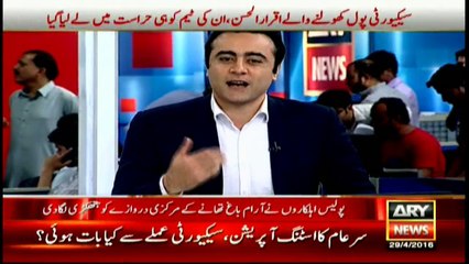 ARY news releases the video evidence of conversation between sindh assembly security staff and Sar e aam member