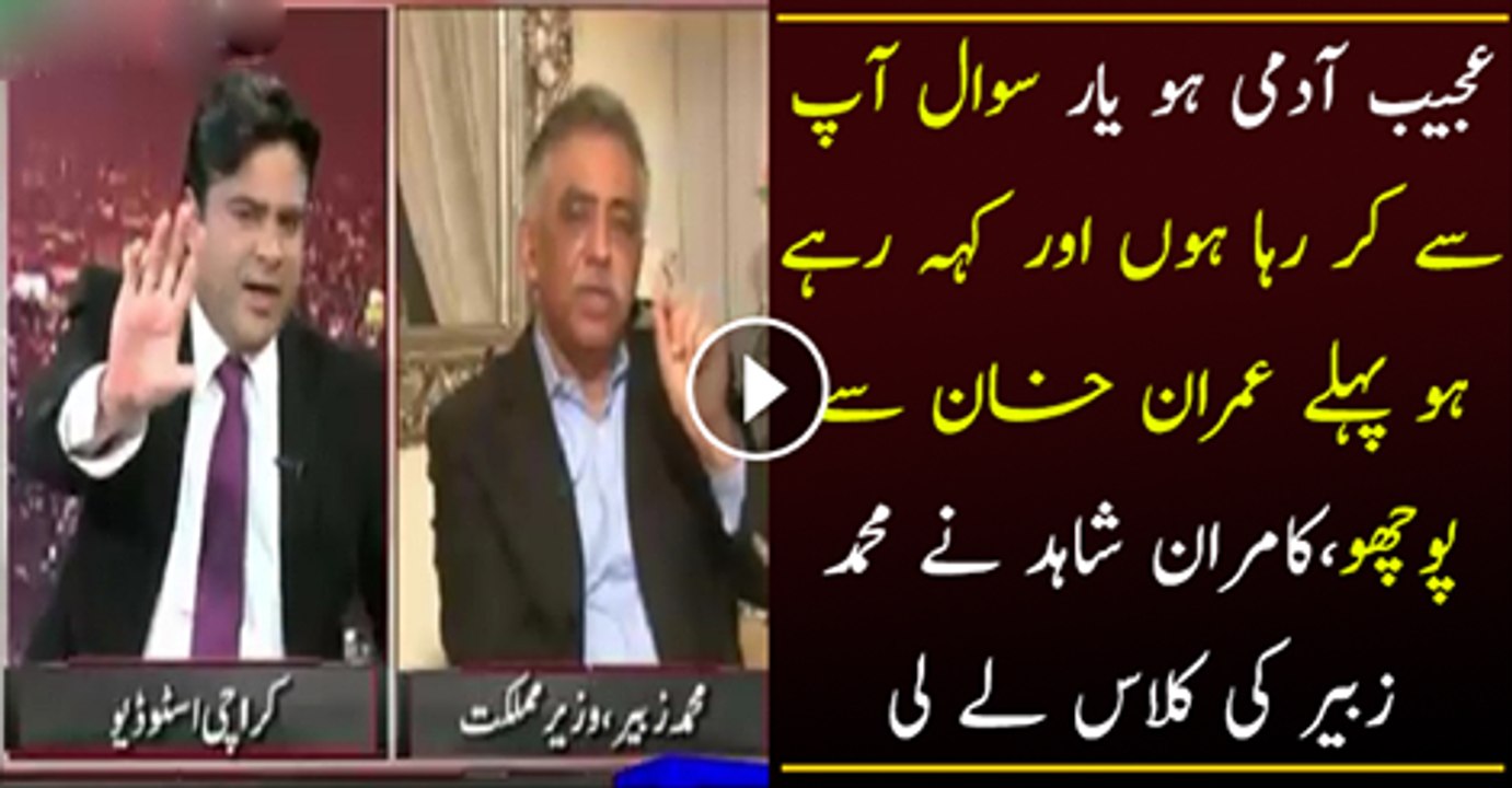 Kamran Shahid Bashes Muhammad Zubair For Saying He Is Afraid Of Imran Khan.In Live Show
