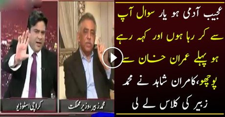 Kamran Shahid Bashes Muhammad Zubair For Saying He Is Afraid Of Imran Khan.In Live Show