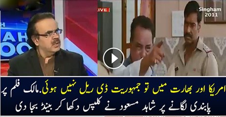 Dr Shahid Masood response on Maalik movie banned Watch Video