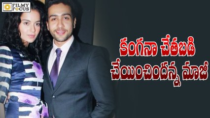 Kangana Knows Black Magic and Trapped Hrithik  Adhyayan suman - Filmyfocus.com