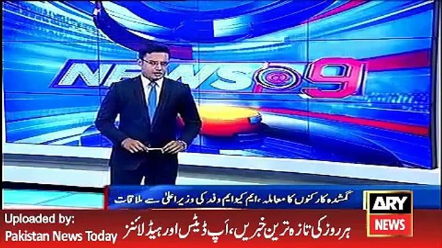 ARY News Headlines 26 April 2016, MQM Leaders Meet to CM Sindh Qaim Ali Shah