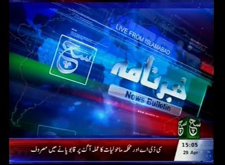 News Bulletin 03pm 29 April 2016 Such TV