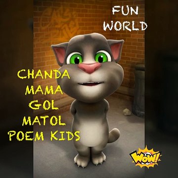 Chanda Mama gol matol Popular Nursery Hindi Rhymes - Child Poems