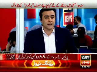 ARY news releases the video evidence of conversation between sindh assembly security staff and Sar-e-aam member
