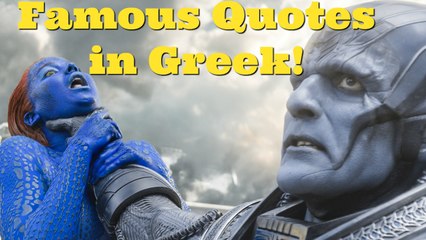 Only the Strong Will Survive - How to Say it In Greek! (X-Men Apocalypse Quote)