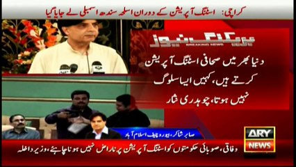 Nisar takes notice of Iqrar ul Hassan's arrest after a sting operation