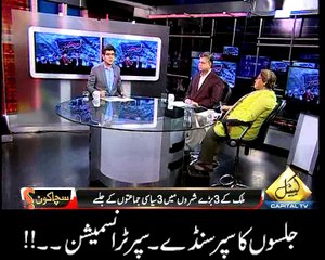 جلسوں کا سپر سنڈے سپر ٹرانسمیشن