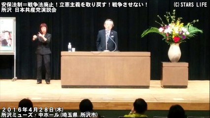 【音声】 小林 節　講演 ( 所沢ミューズ・中ホール ) [ 2016.04.28 ]