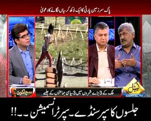 جلسوں کا سپر سنڈے سپر ٹرانسمیشن