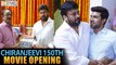 Chiranjeevi 150th Movie Opening Stills || Kathilantodu Movie Opening - Filmyfocus.com